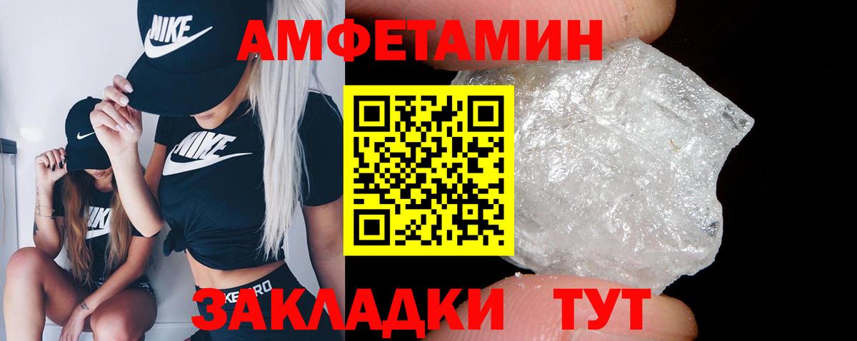 Amphetamine Premium Железноводск