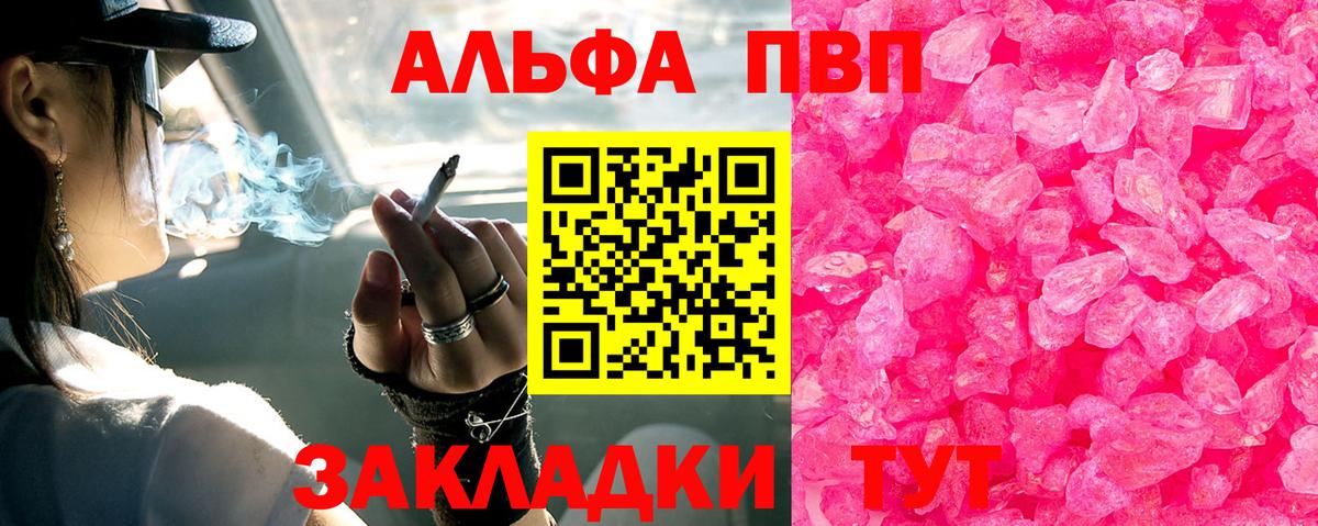 Железноводск  купить наркотики сайты  Вход с VPN  Alpha-PVP СК  A PVP VHQ 