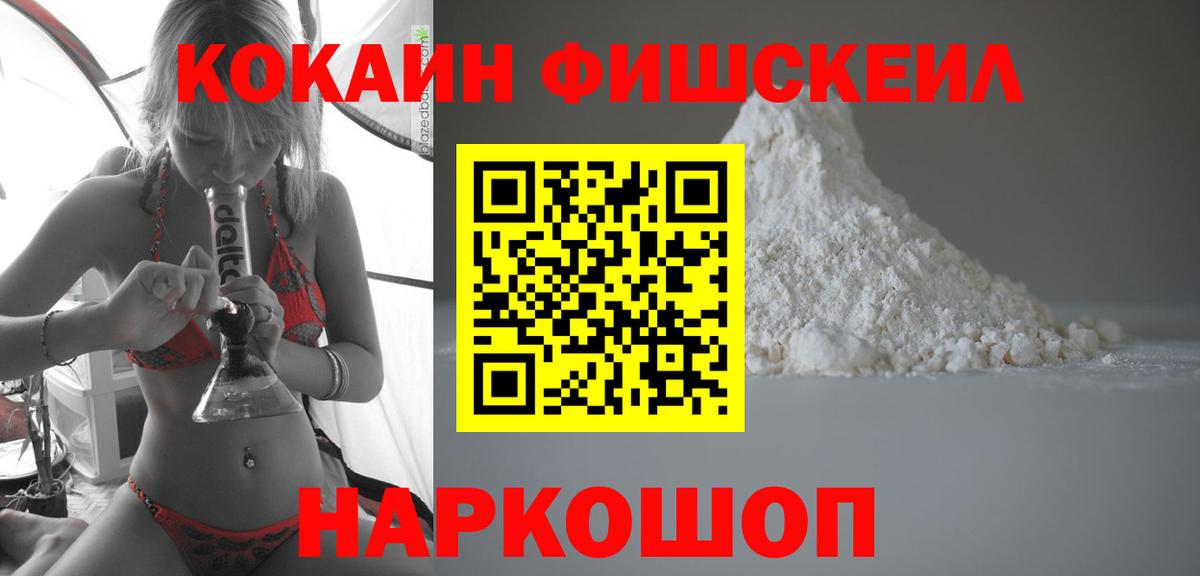 Кокаин Эквадор Железноводск
