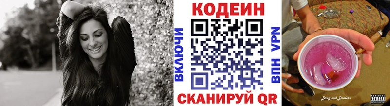 продажа наркотиков  Железноводск  кракен ONION  Кодеин напиток Lean (лин) 