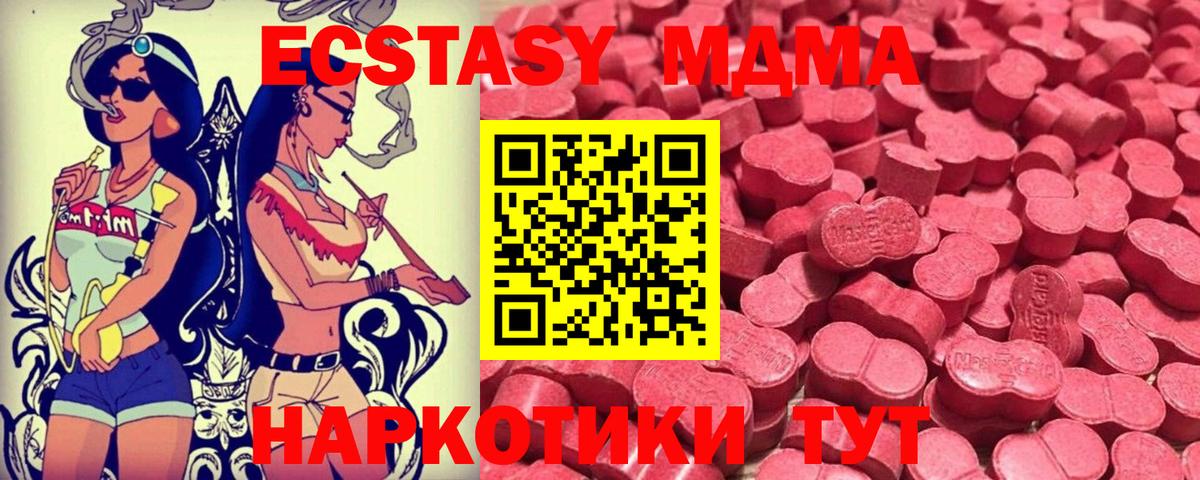 Экстази  omg онион  Железноводск  Вход с VPN  ЭКСТАЗИ VHQ  ЭКСТАЗИ louis Vuitton 