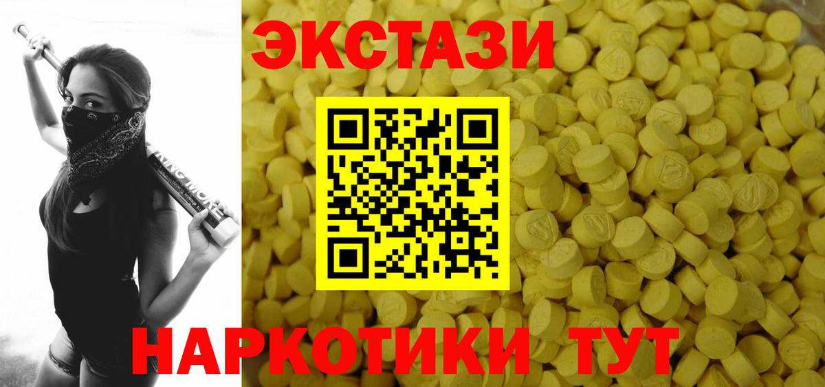 Экстази mix Железноводск