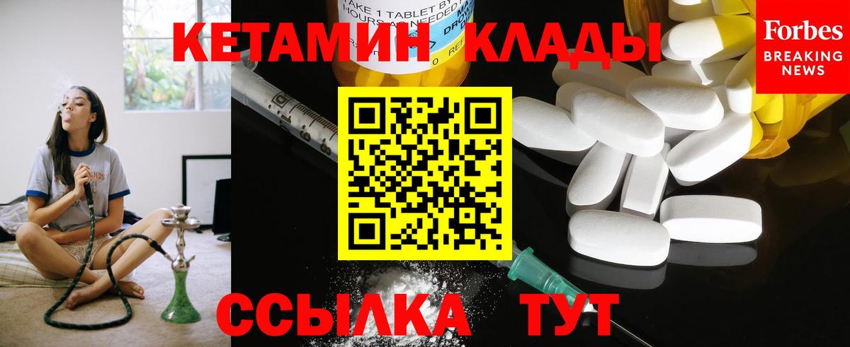 КЕТАМИН VHQ  Вход с VPN  Железноводск  Кетамин ketamine 