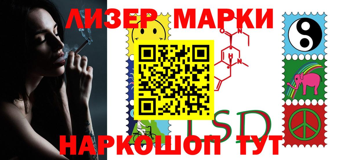 Лсд 25 экстази ecstasy Железноводск