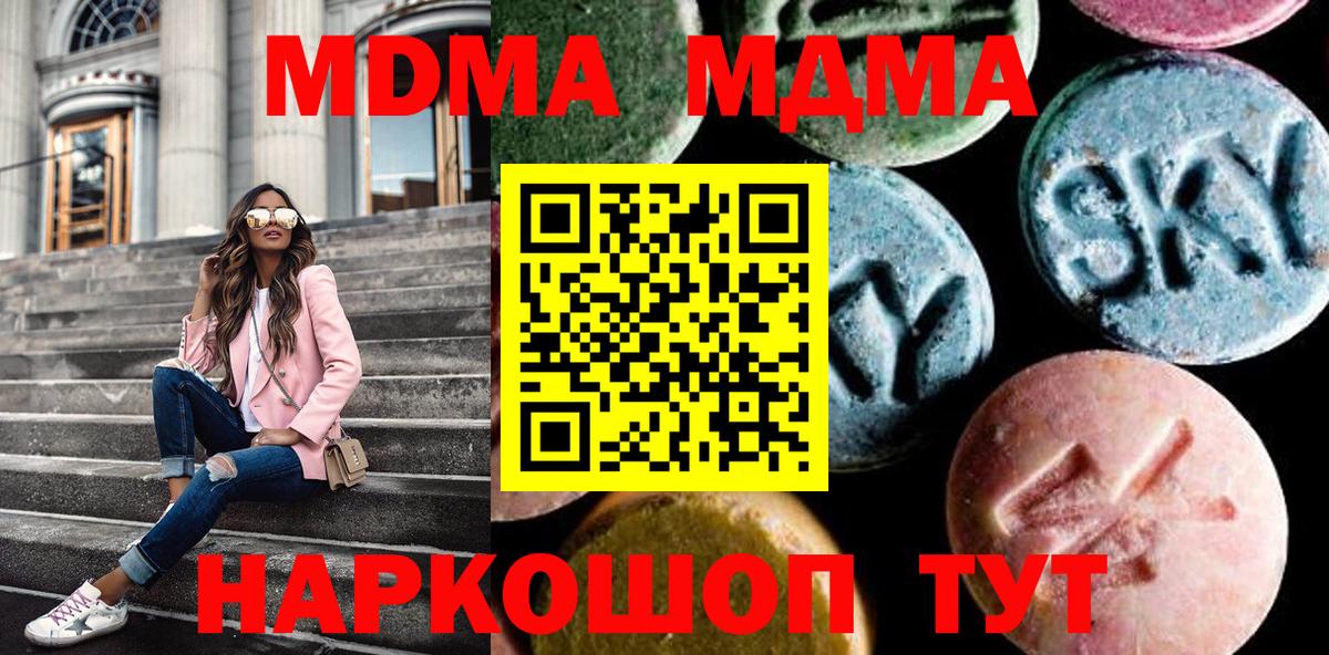 MDMA Molly Железноводск