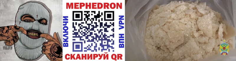 МЕФ кристаллы Железноводск