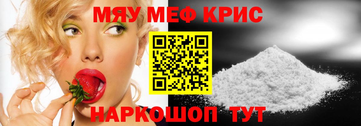 Железноводск  kraken ONION  Вход с VPN  МЯУ-МЯУ  МЯУ-МЯУ  Мефедрон VHQ  МЯУ-МЯУ VHQ 