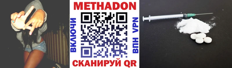 МЕТАДОН VHQ  Железноводск 