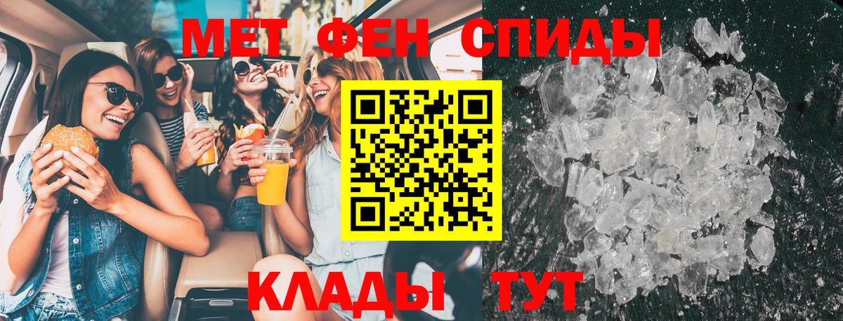 Железноводск  МЕТАМФЕТАМИН кристалл  Вход с VPN 