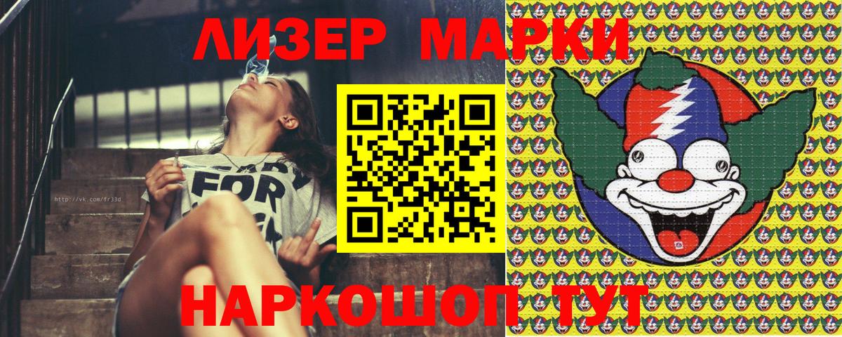 Марки NBOMe 1,8мг  Вход с VPN  Железноводск 