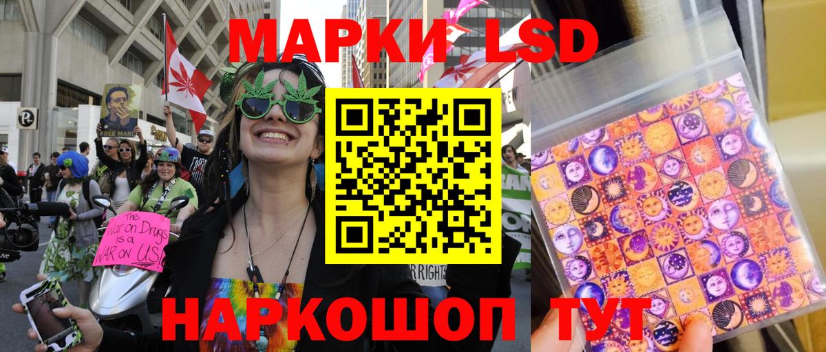 Наркотические марки 1,8мг Железноводск