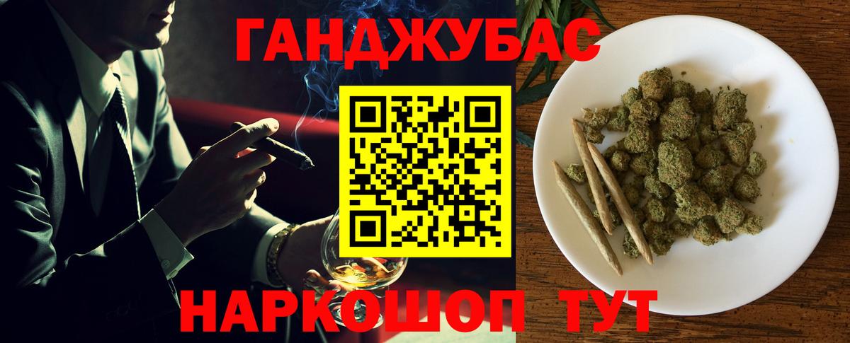 Бошки Шишки план  Вход с VPN  Марихуана LSD WEED  Железноводск 